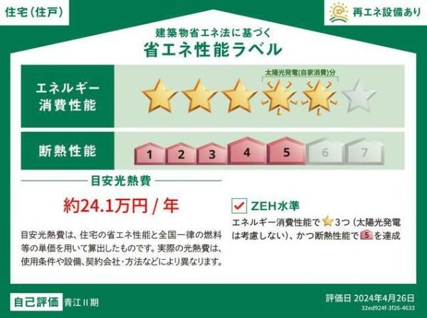 岡山市北区青江５丁目の中古一戸建て