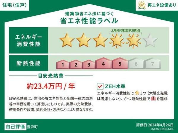 岡山市南区豊浜町の中古一戸建て