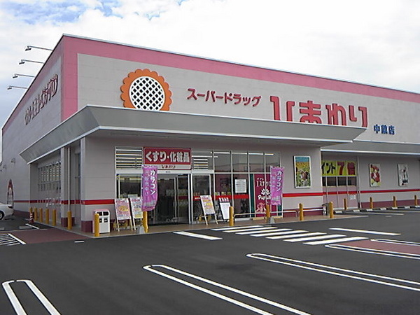 倉敷市中畝4丁目の土地(スーパードラッグひまわり中畝店)