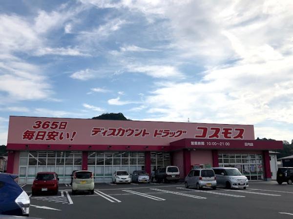 玉野市長尾の中古一戸建て(ディスカウントドラッグコスモス荘内店)