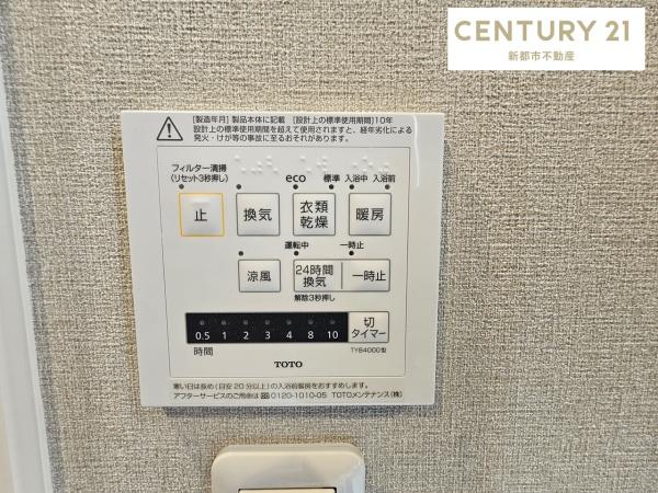 ライオンズマンション倉敷幸町