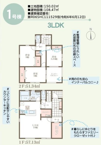 リーブルガーデン玉島乙島第２　１号棟