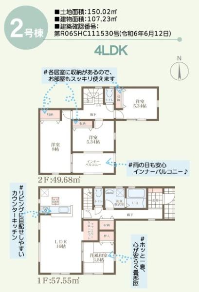 リーブルガーデン玉島乙島第２　２号棟