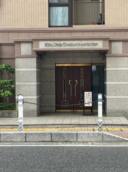 アルファステイツ老松町参番館