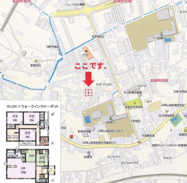 船穂町船穂戸建
