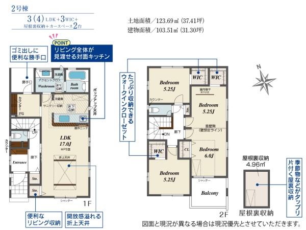 ブルーミングガーデン岡山市南区築港栄町　２号棟