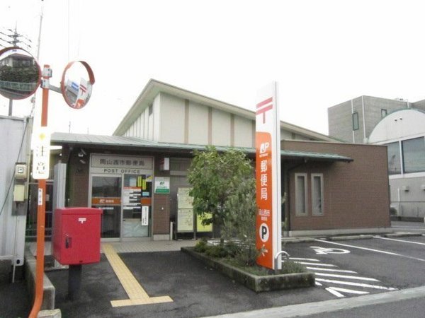 tochito南区当新田Ⅵ期　1号棟(岡山西市郵便局)