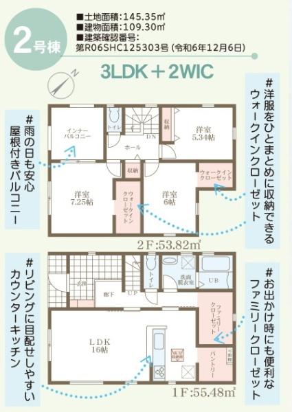 リーブルガーデン水江　2号棟