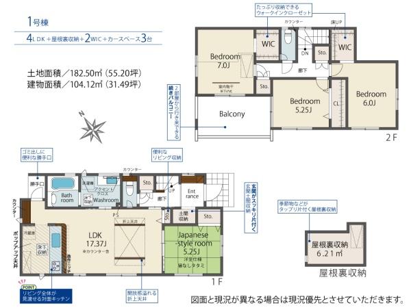 ブルーミングガーデン岡山市南区藤田