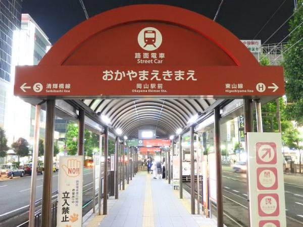 ファミールタワープラザ岡山イーストタワー(岡山駅前駅(岡電東山本線))
