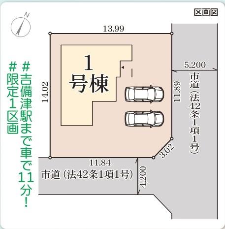 リーブルガーデン庄新町　1号棟
