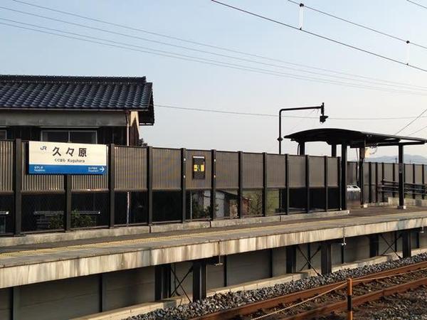 倉敷市高須賀の中古一戸建て(久々原駅(JR宇野線))