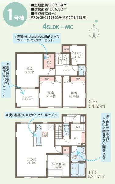 リーブルガーデン倉敷宮前　１号棟