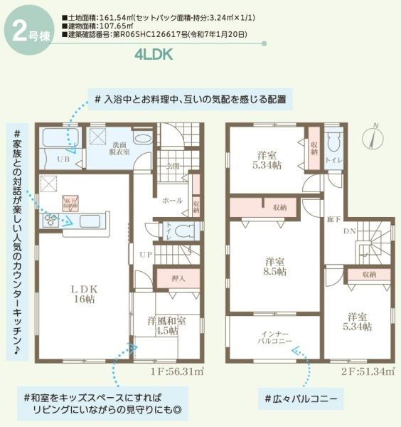 リーブルガーデン倉敷笹沖第６　２号棟