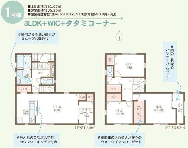 リーブルガーデン倉敷田ノ上第３　１号棟