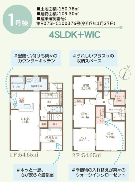リーブルガーデン岡山北区一宮　１号棟
