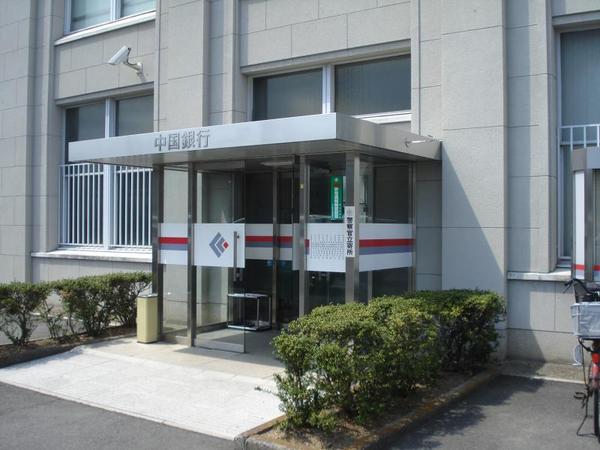 リーブルガーデン岡山北区一宮 1号棟(中国銀行一宮支店)