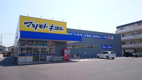 テラシエ岡山市中区赤坂台1期 2号棟(マツモトキヨシ奥田店)