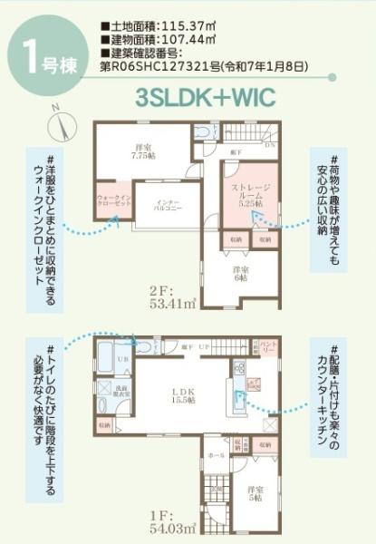 リーブルガーデン岡山南区並木町２丁目　１号棟