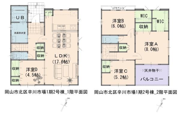 岡山市北区辛川市場1期2区画　2号棟