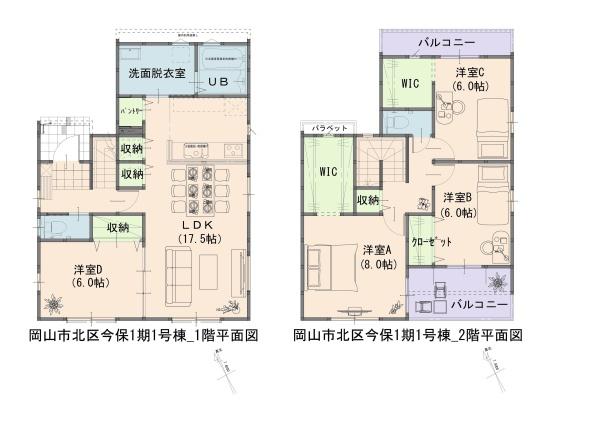岡山市北区今保1期3区画　1号棟