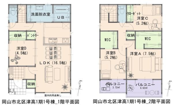 岡山市北区津高1期1区画　1号棟