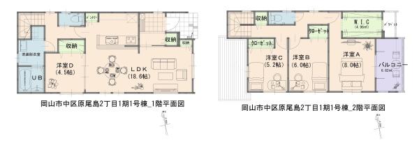 岡山市中区原尾島2丁目1期2区画　1号棟