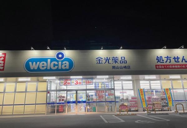 岡山市中区湊2期3区画　2号棟(金光薬品岡山山崎店)
