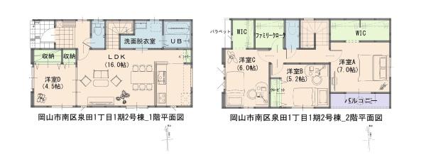 岡山市南区泉田1丁目1期2区画　2号棟