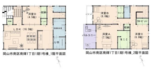 岡山市南区南輝1丁目1期1区画　1号棟