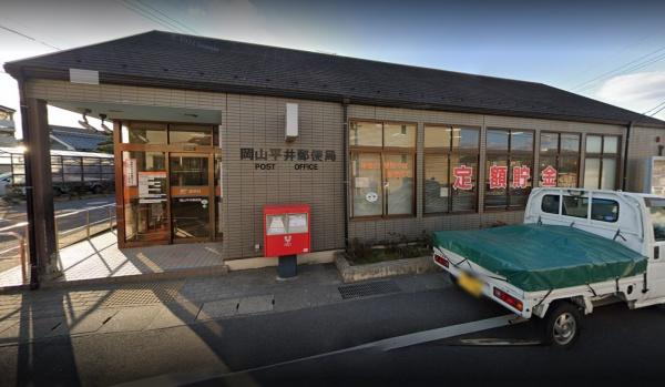 岡山市南区浜野4丁目1期3区画 1号棟(岡山平井郵便局)