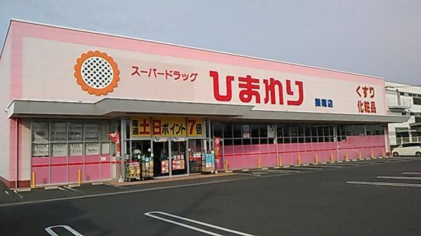 岡山市南区浜野4丁目1期3区画　2号棟(スーパードラッグひまわり操南店)