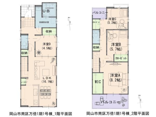 岡山市南区万倍1期2区画　1号棟