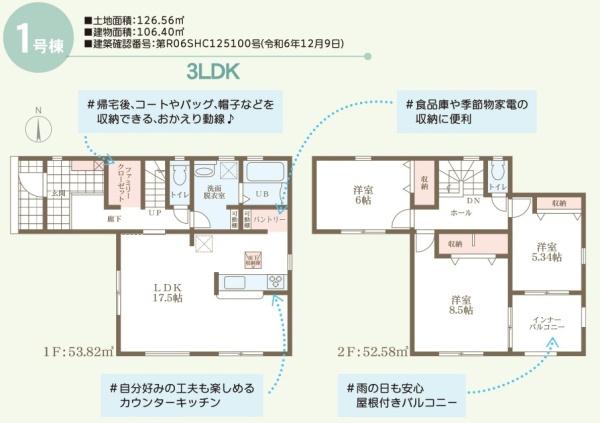 リーブルガーデン倉敷市玉島乙島第３　１号棟