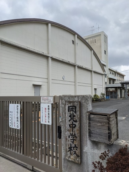 サーパス中井町(岡山市立岡北中学校)