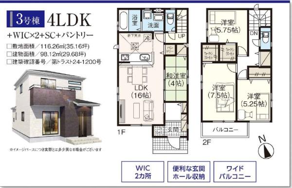 グラファーレ南区築港緑町３期　３号棟