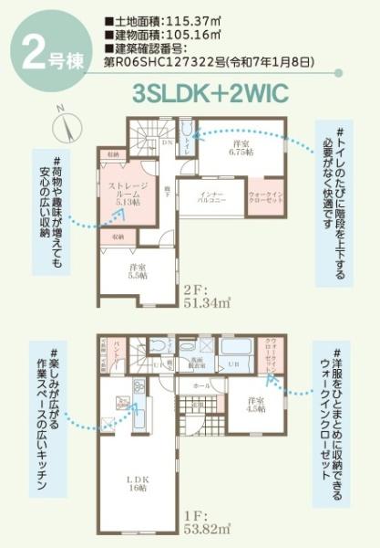 リーブルガーデン岡山南区並木町２丁目　２号棟
