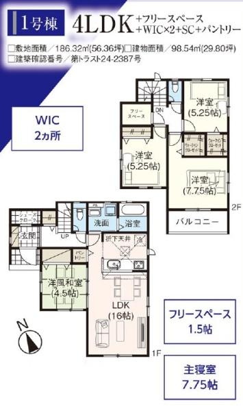 グラファーレ東区広谷３期　１号棟
