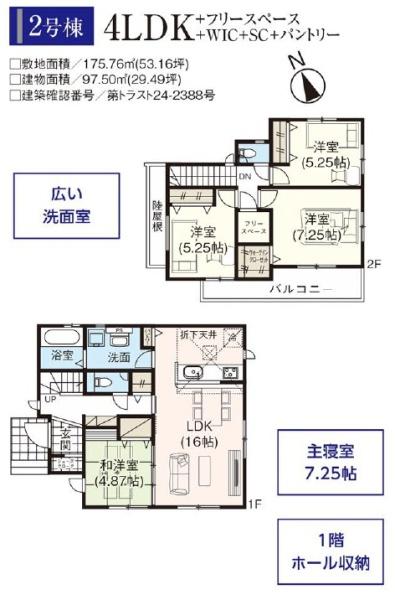 グラファーレ東区広谷３期　２号棟