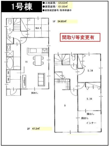 リーブルガーデン倉敷黒崎第２　１号棟