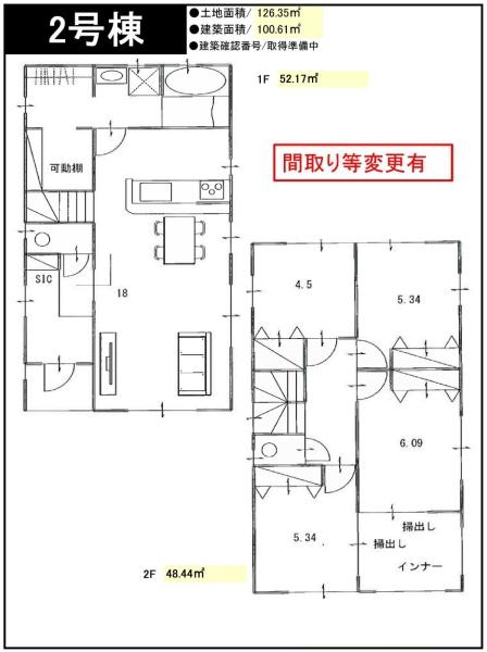 リーブルガーデン倉敷黒崎第２　２号棟