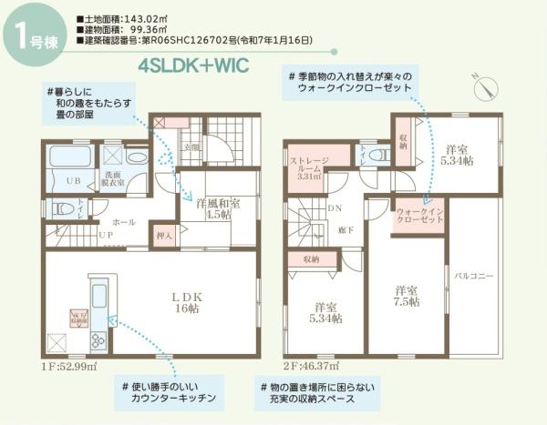 リーブルガーデン倉敷児島下の町10丁目第２　１号棟