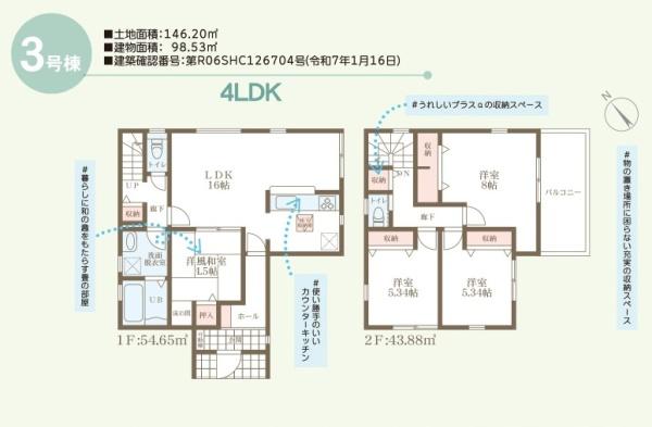 リーブルガーデン倉敷児島下の町10丁目第２　３号棟