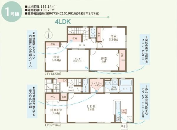 リーブルガーデン倉敷玉島乙島第１３