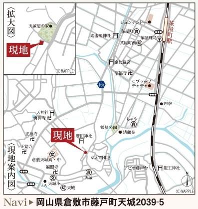 リーブルガーデン倉敷藤戸町天城第４