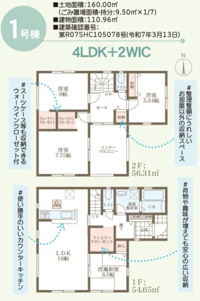 リーブルガーデン倉敷玉島乙島第４　１号棟