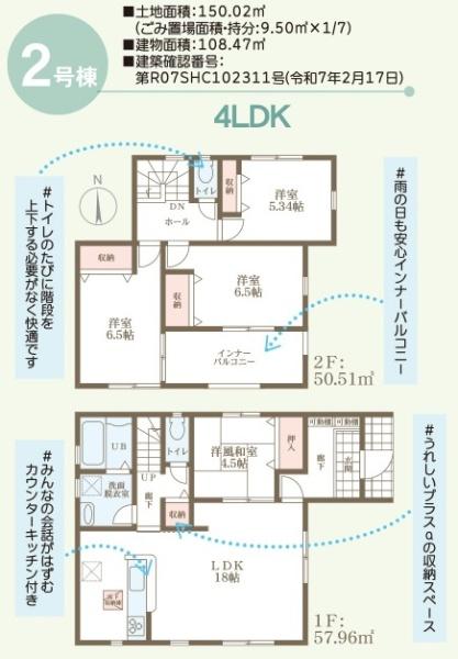 リーブルガーデン倉敷玉島乙島第４　２号棟