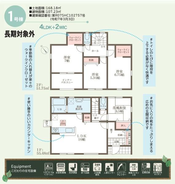リーブルガーデン倉敷連島町鶴新田第１６　１号棟