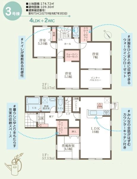 リーブルガーデン倉敷連島町鶴新田第１６　３号棟