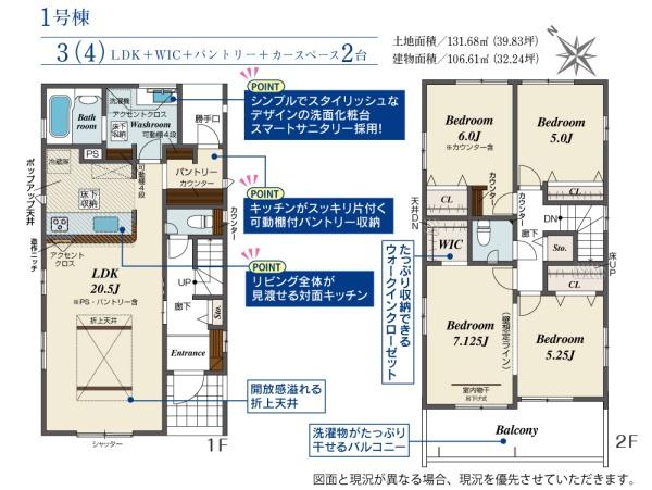 ブルーミングガーデン岡山市中区兼基２期　１号棟